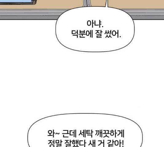 모노마니아 9화 119