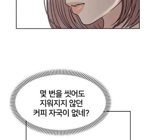 모노마니아 9화 122
