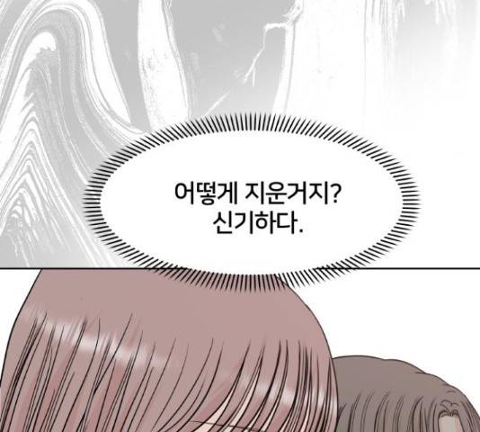 모노마니아 9화 124
