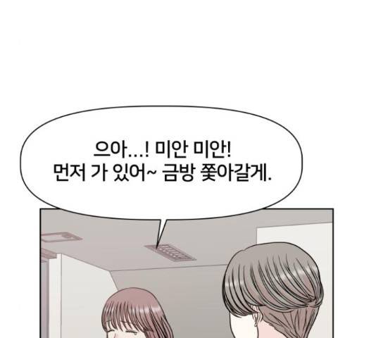 모노마니아 9화 131