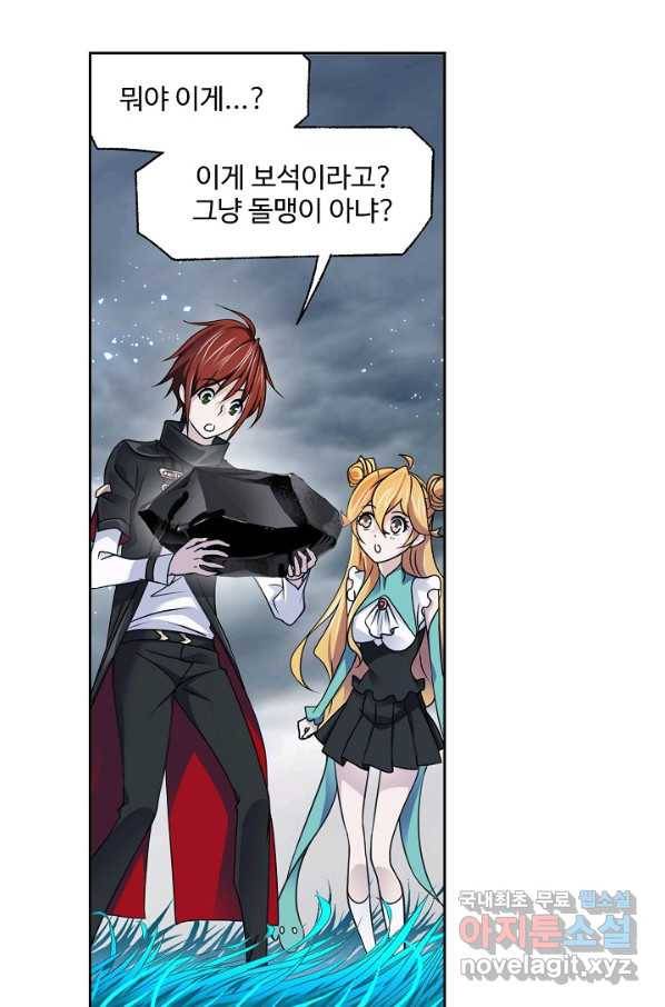엘피스 전기:SOUL LAND 540화 1