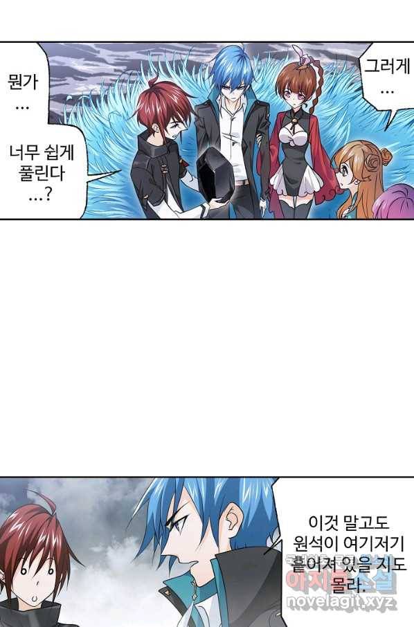 엘피스 전기:SOUL LAND 540화 8
