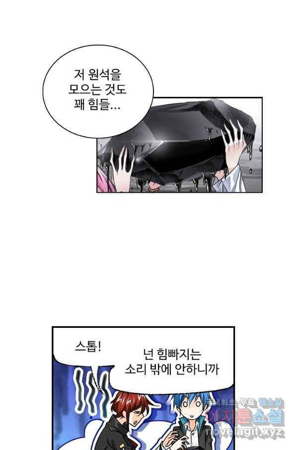 엘피스 전기:SOUL LAND 540화 10