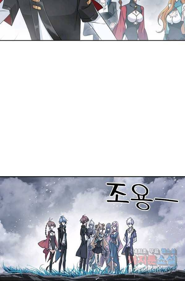 엘피스 전기:SOUL LAND 540화 12