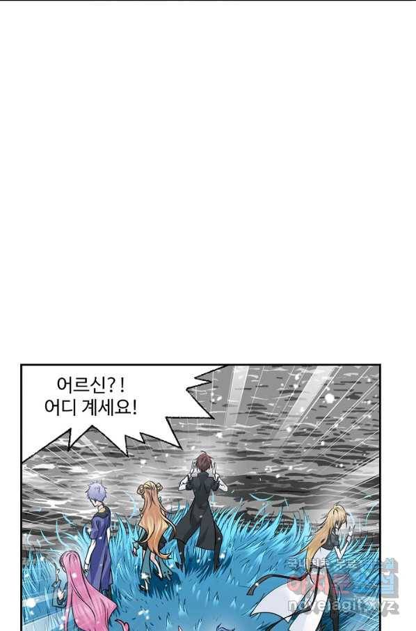 엘피스 전기:SOUL LAND 540화 13