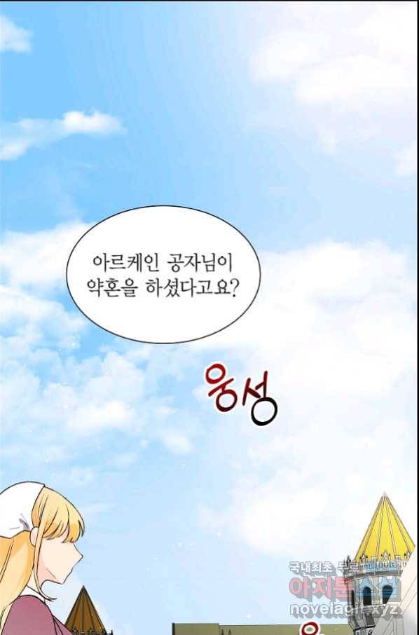 스텔라를 위하여 48화 1