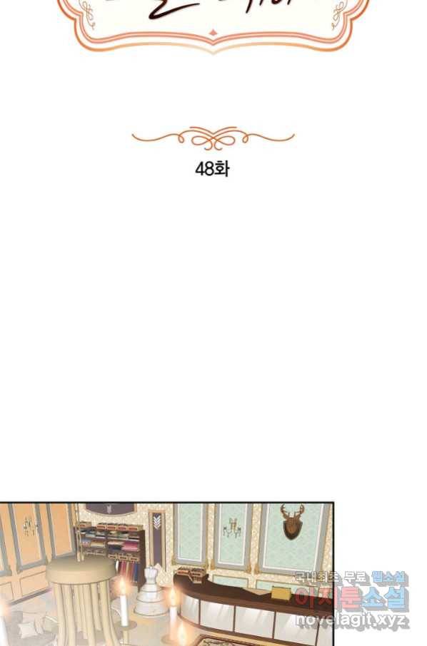 스텔라를 위하여 48화 6