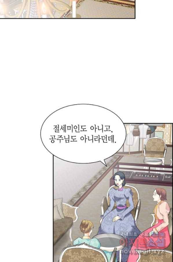 스텔라를 위하여 48화 7