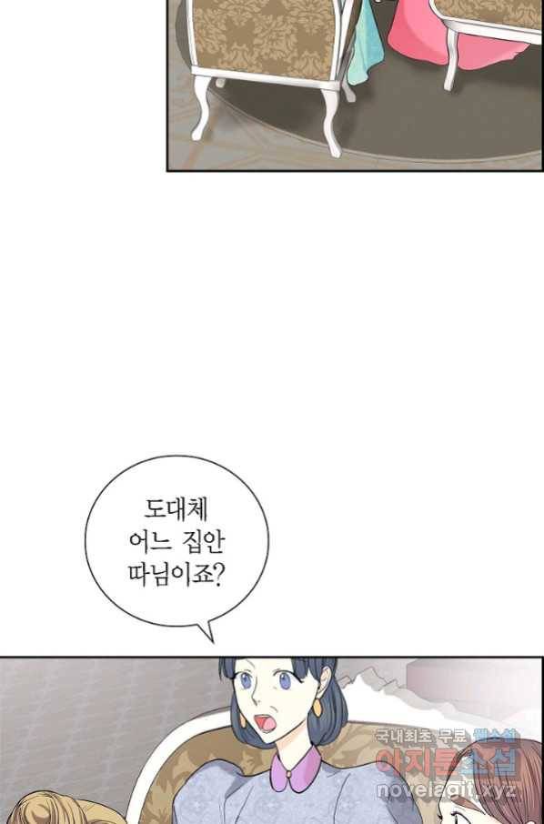 스텔라를 위하여 48화 8