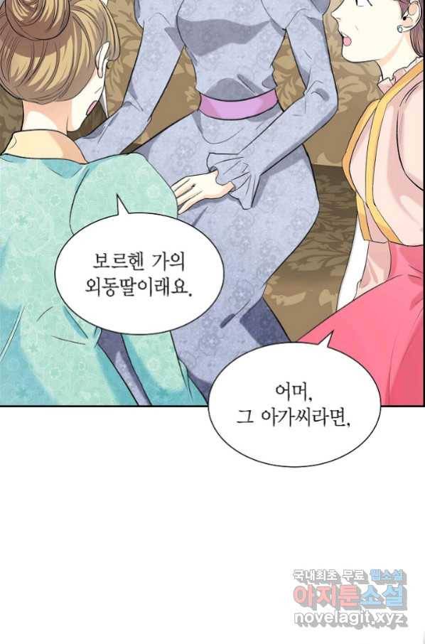 스텔라를 위하여 48화 9