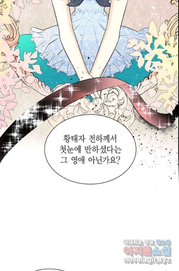 스텔라를 위하여 48화 11