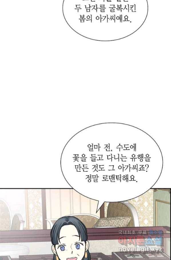 스텔라를 위하여 48화 14