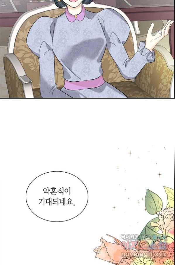 스텔라를 위하여 48화 15
