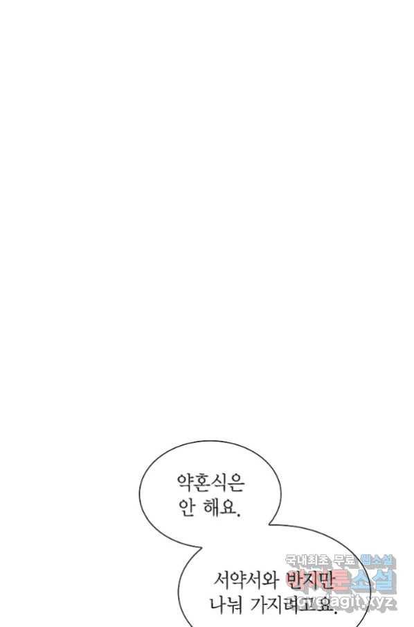 스텔라를 위하여 48화 17