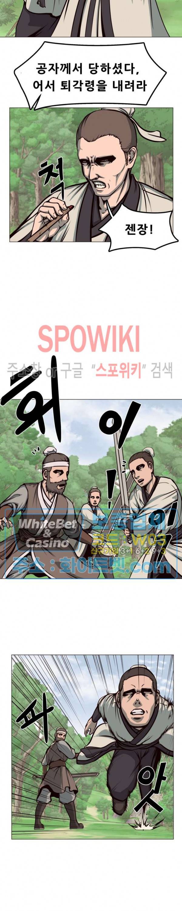 종뢰표사 2화 2