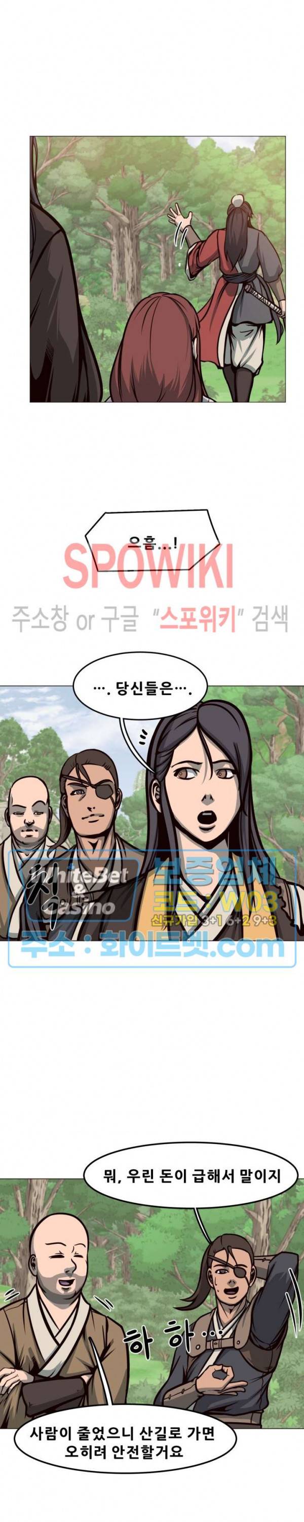 종뢰표사 2화 13