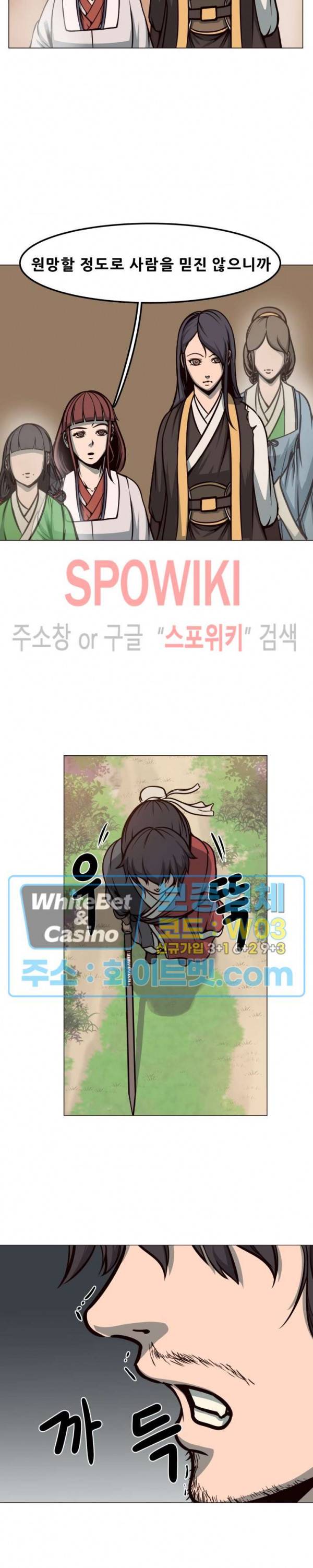 종뢰표사 2화 15