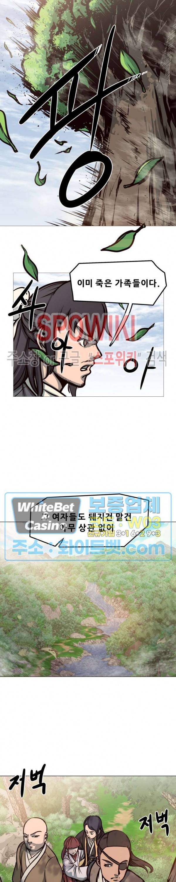 종뢰표사 2화 17