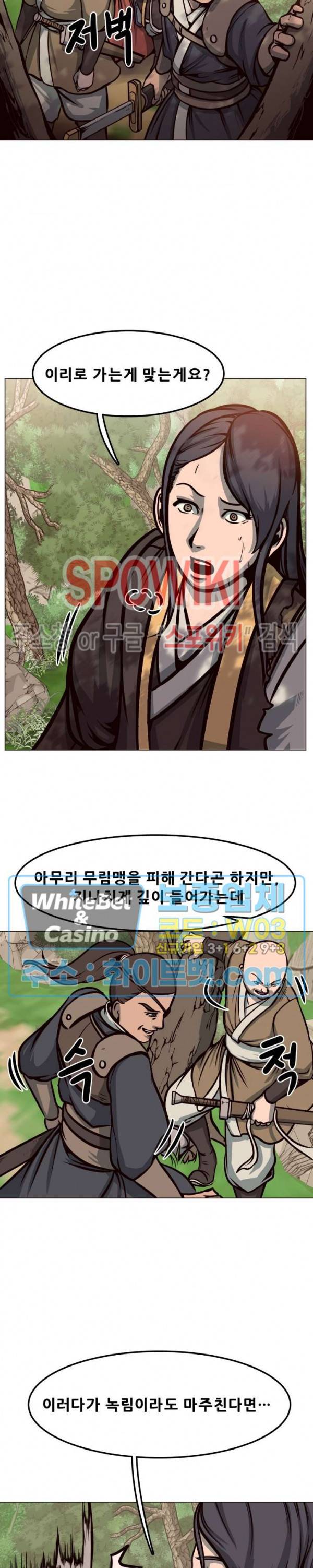 종뢰표사 2화 18