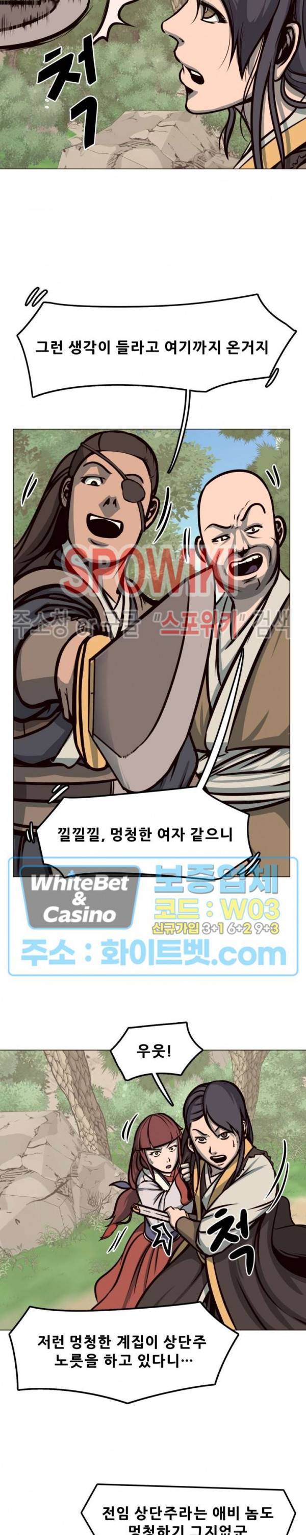 종뢰표사 2화 19