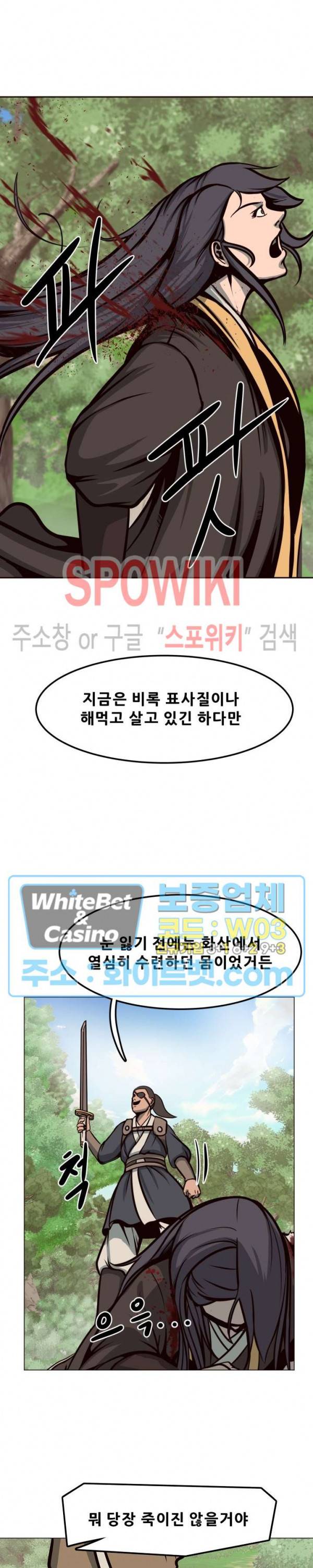 종뢰표사 2화 22