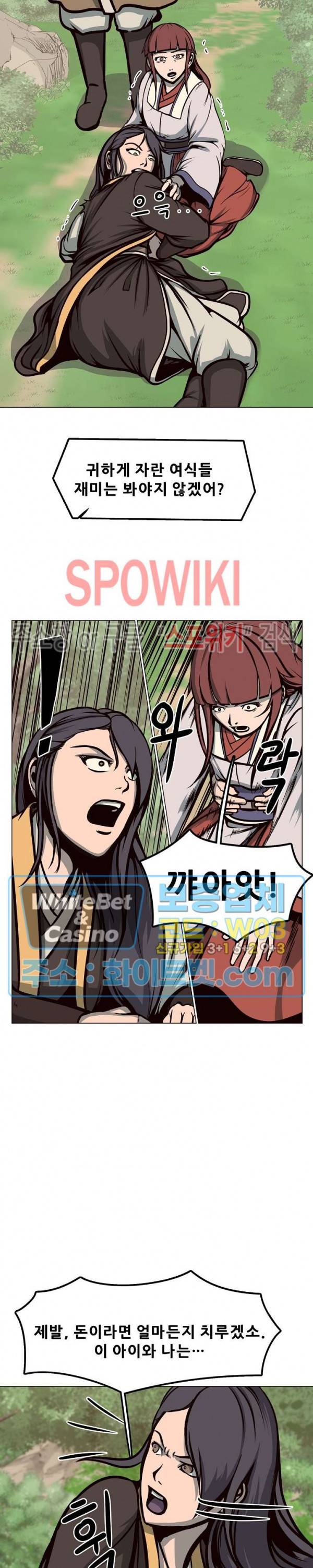 종뢰표사 2화 23