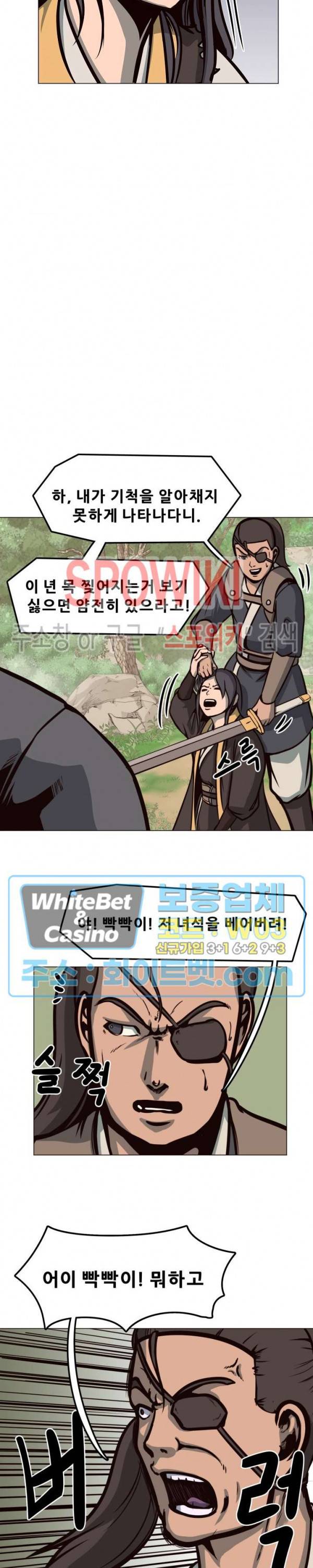 종뢰표사 2화 26