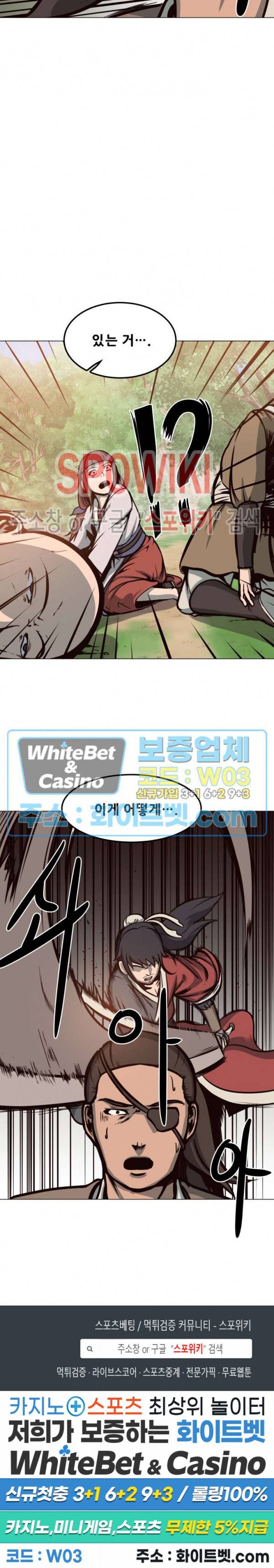 종뢰표사 2화 27