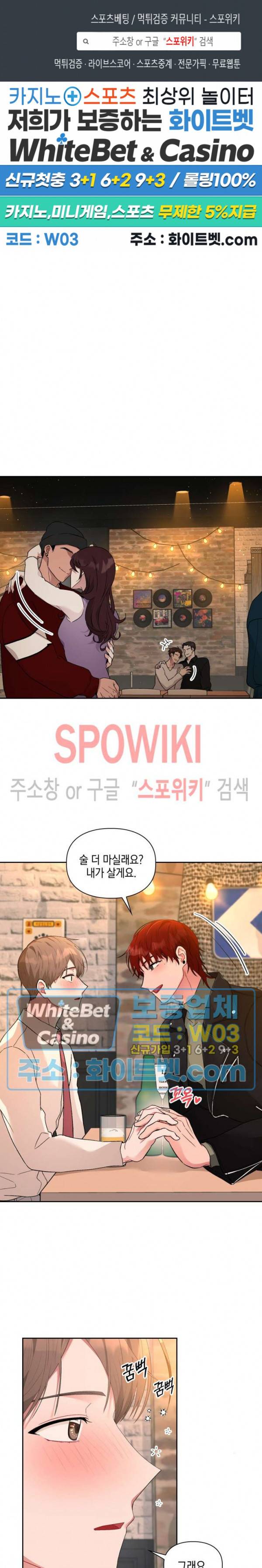 원, 투, 쓰리 2화 1