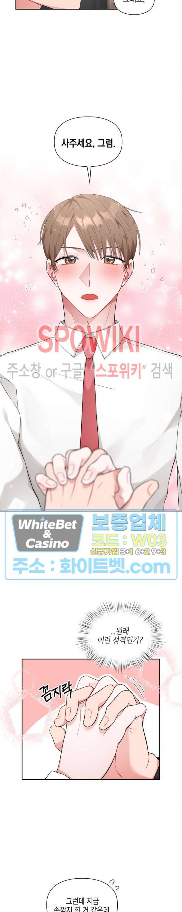 원, 투, 쓰리 2화 2