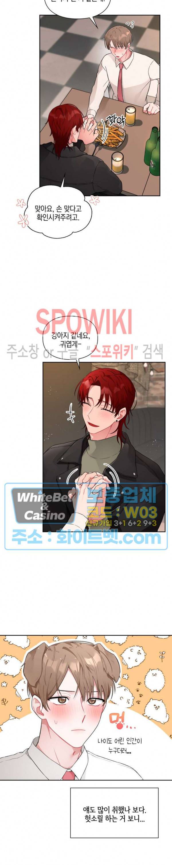 원, 투, 쓰리 2화 3