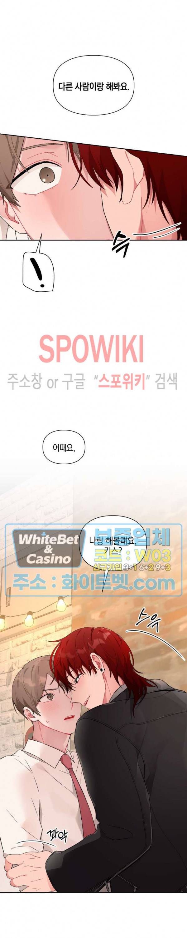 원, 투, 쓰리 2화 16