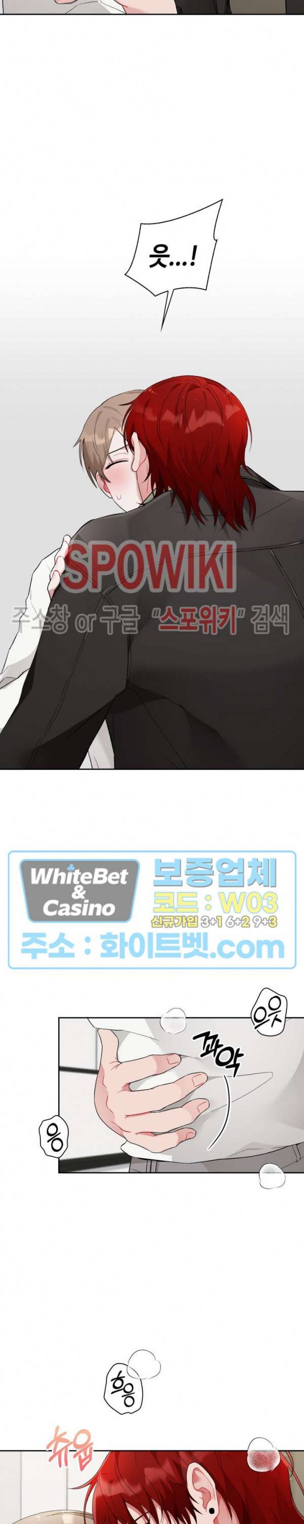 원, 투, 쓰리 2화 19