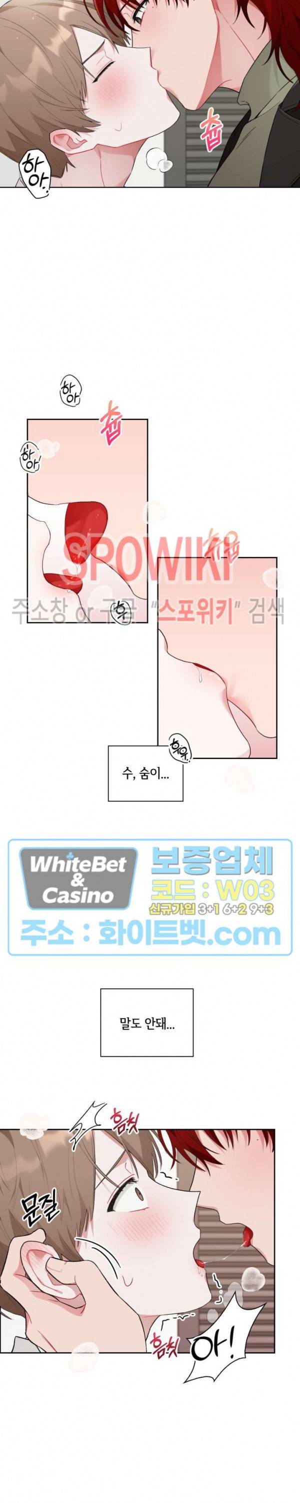 원, 투, 쓰리 2화 20