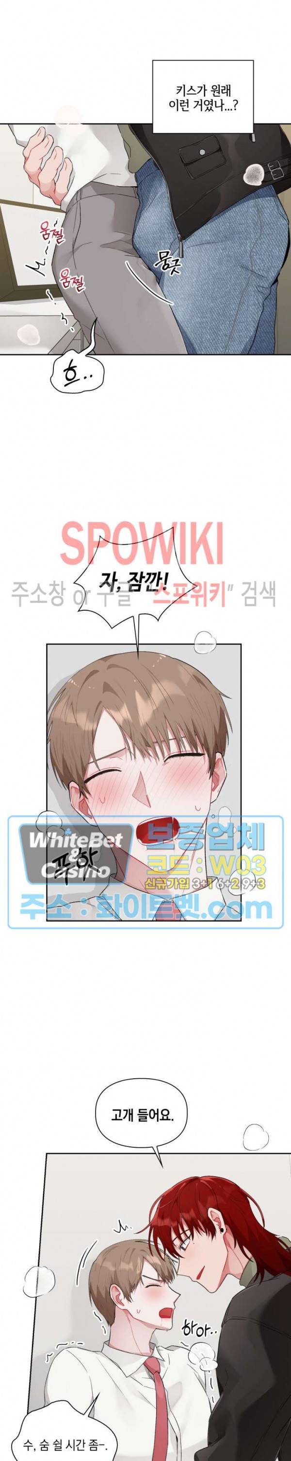 원, 투, 쓰리 2화 21