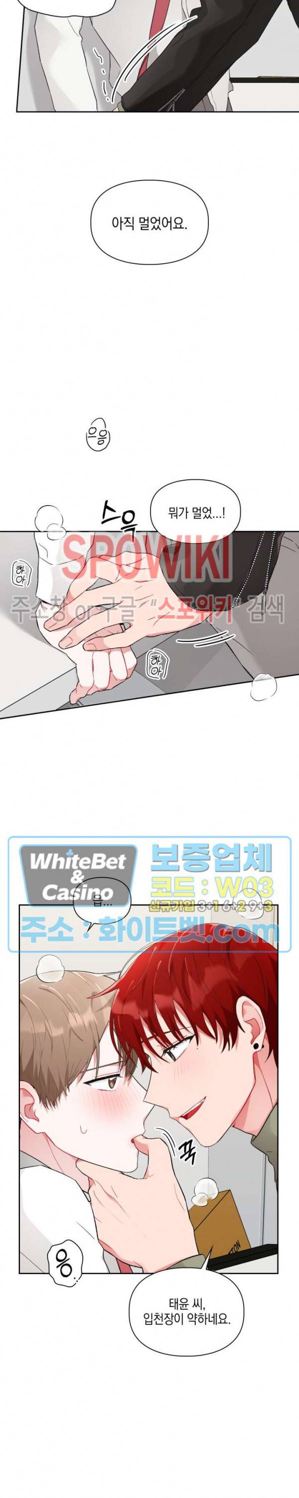 원, 투, 쓰리 2화 22