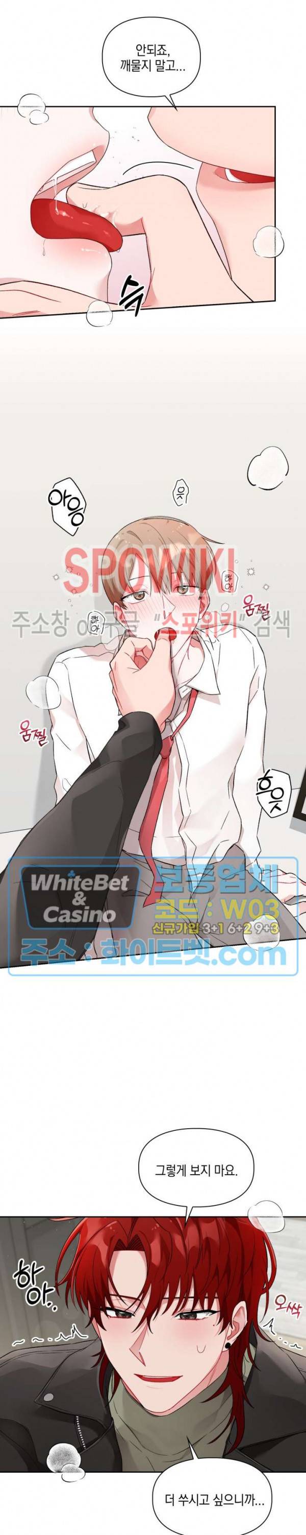 원, 투, 쓰리 2화 23