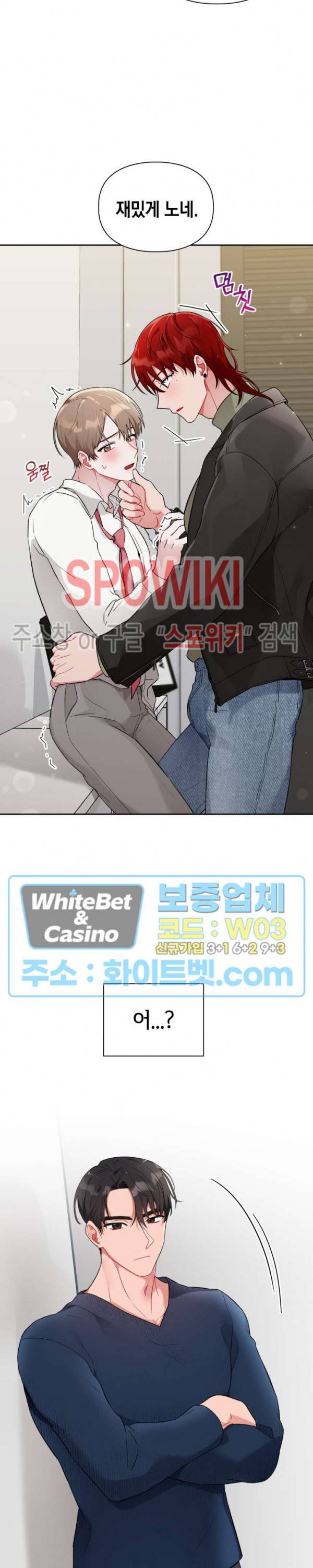 원, 투, 쓰리 2화 24