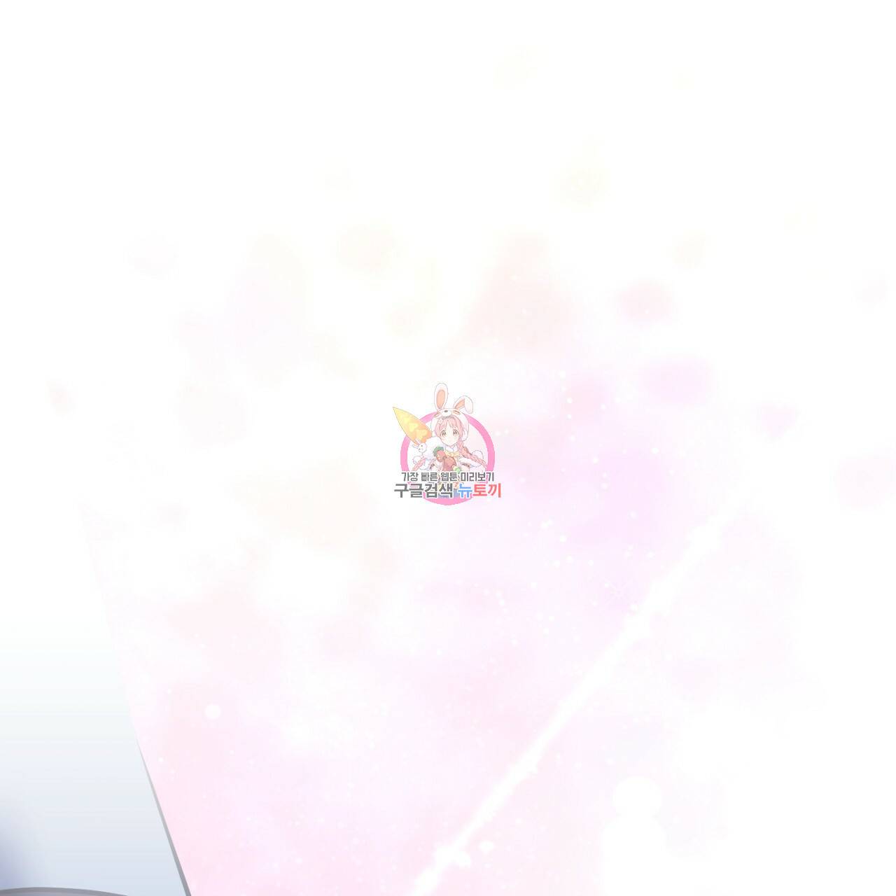 이스닐다 29화 1