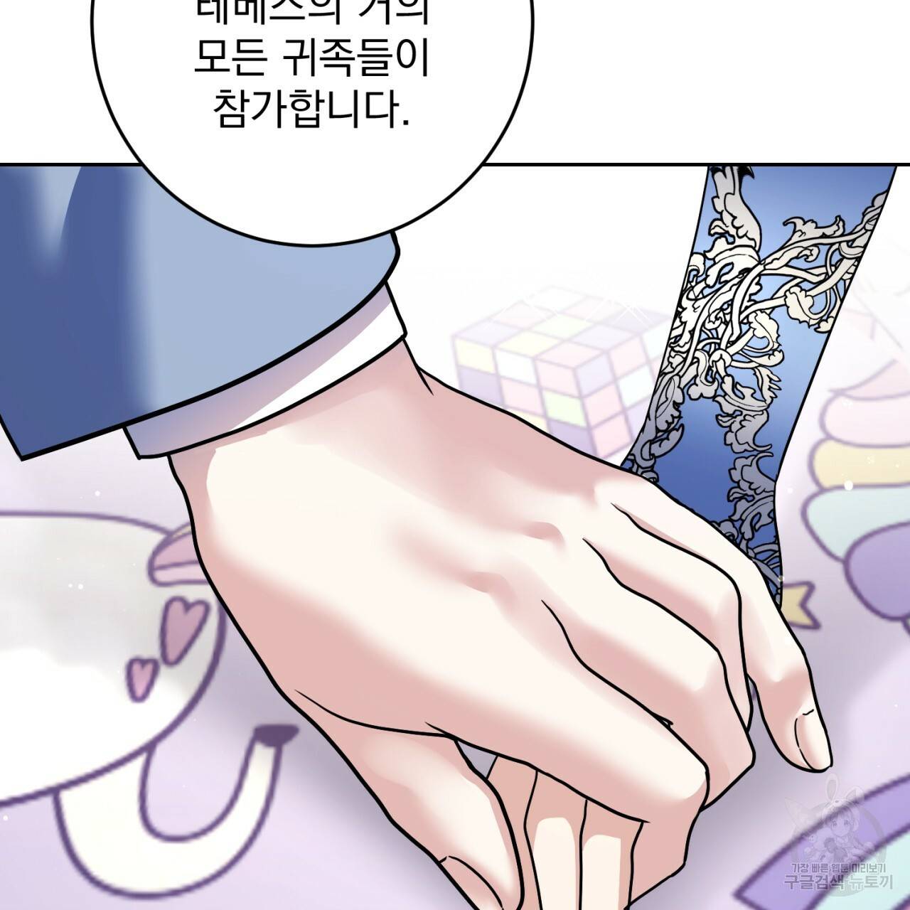 이스닐다 29화 12