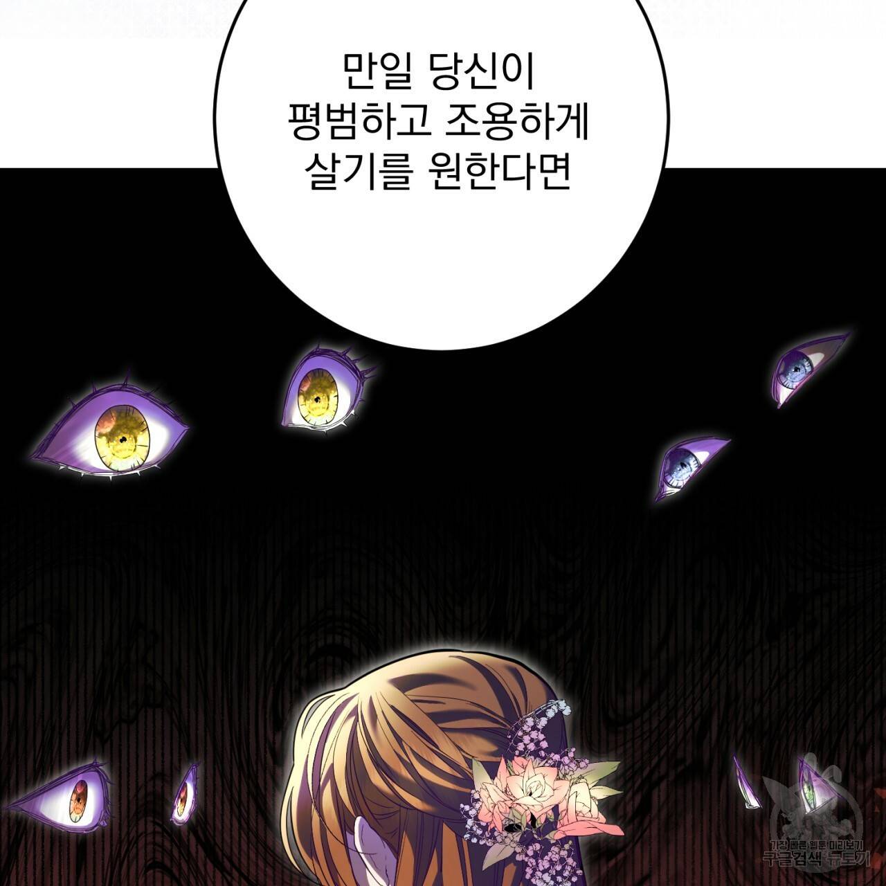 이스닐다 29화 24