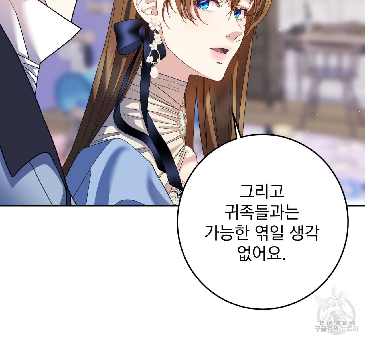 이스닐다 29화 28
