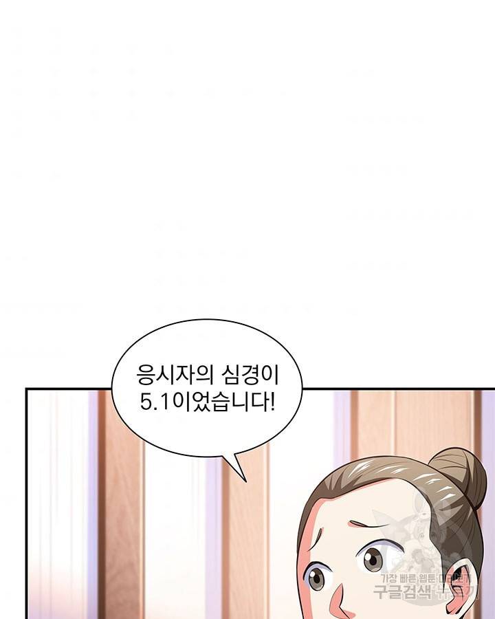 천도 도서관 166화 3