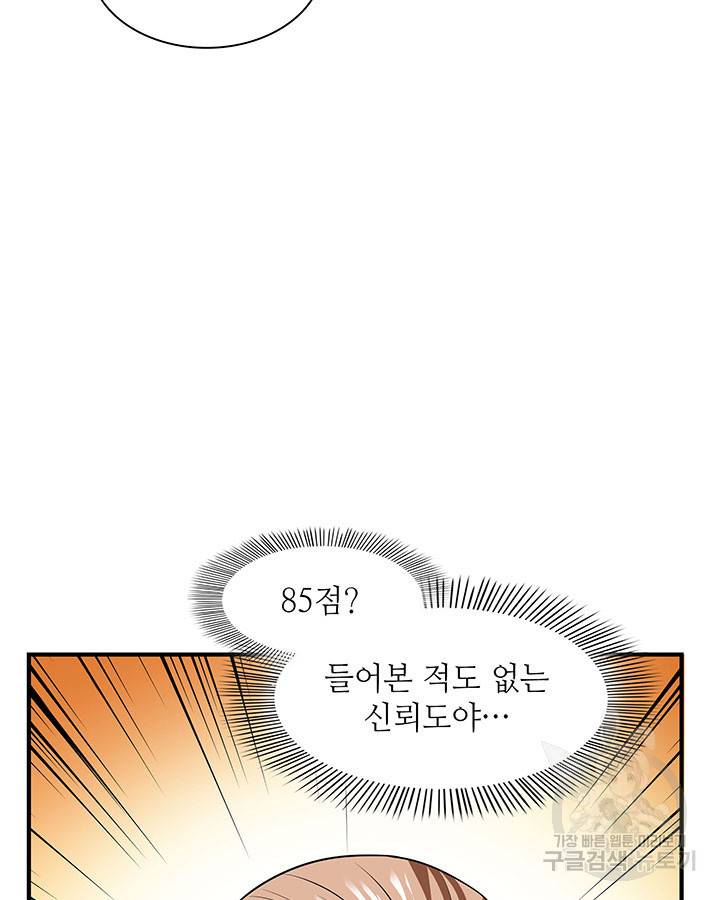 천도 도서관 166화 8
