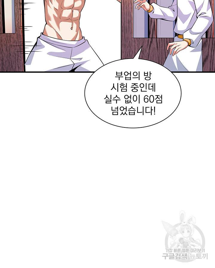 천도 도서관 166화 11