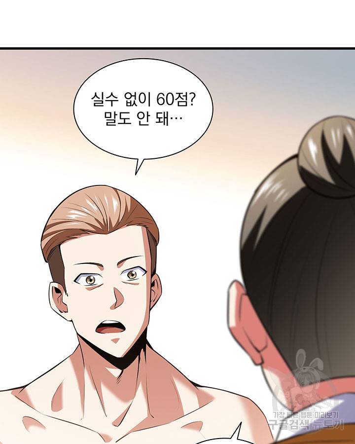 천도 도서관 166화 12