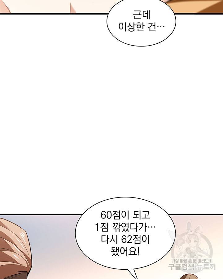 천도 도서관 166화 13