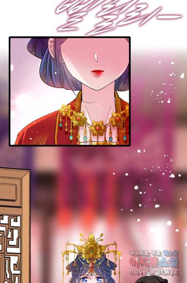 사금:동평백부 넷째 아가씨 138화 12