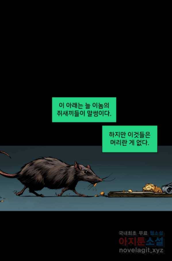 저스티스 리그 72화 1
