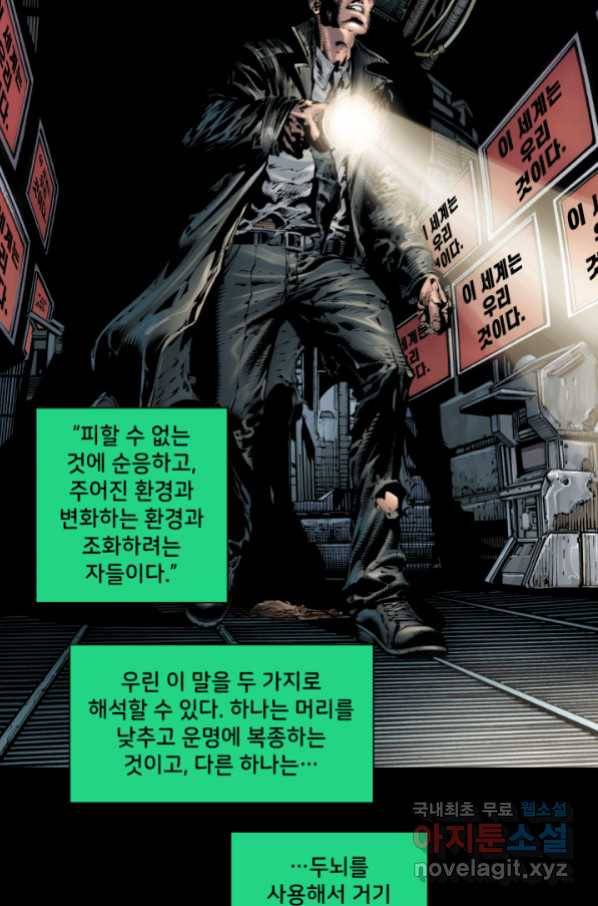 저스티스 리그 72화 6
